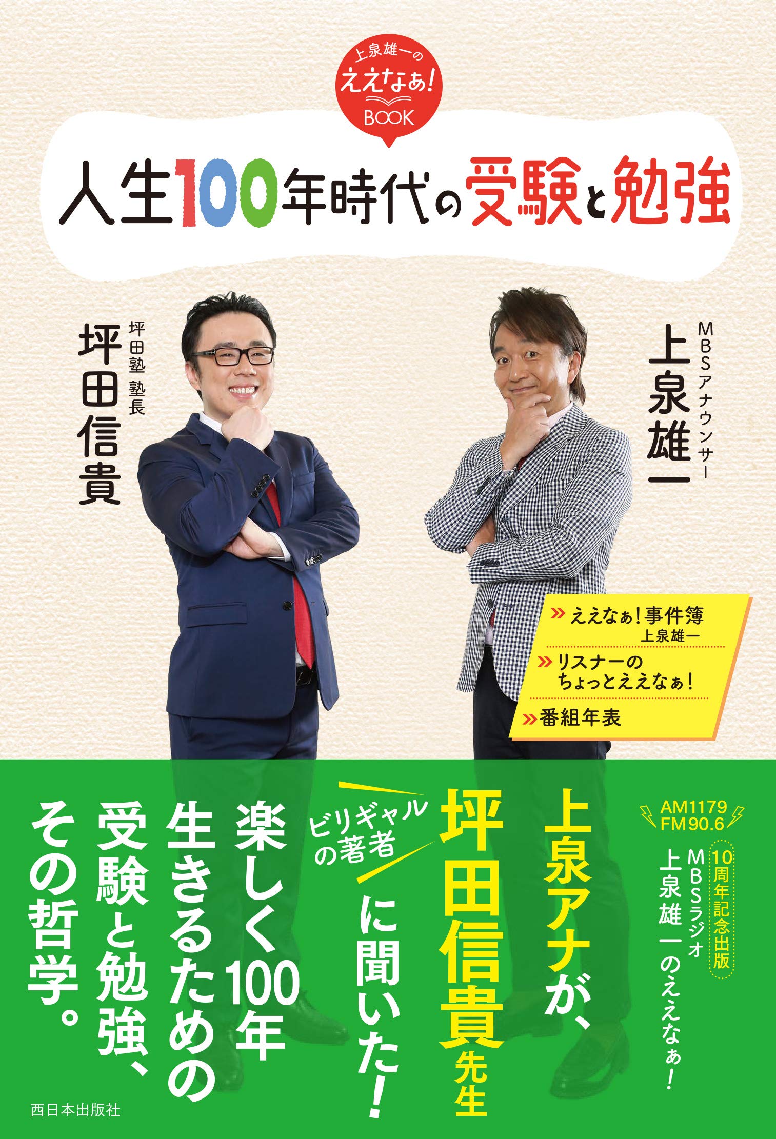 受験勉強にはしかたがある 受験勉強にはしかたがある - メルカリ